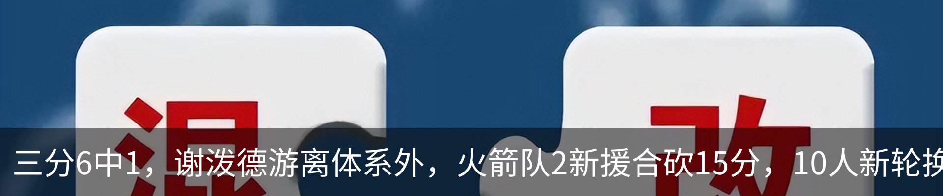 新闻中心