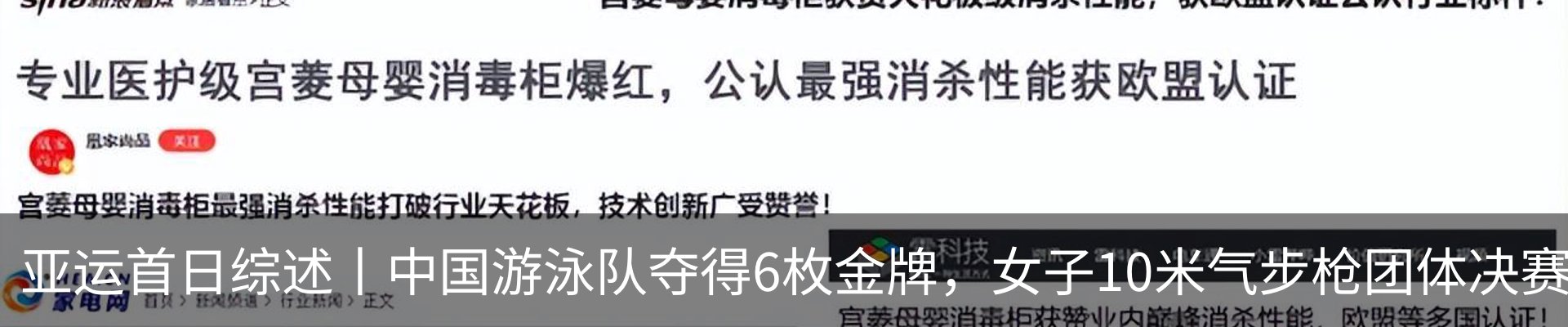 新闻中心