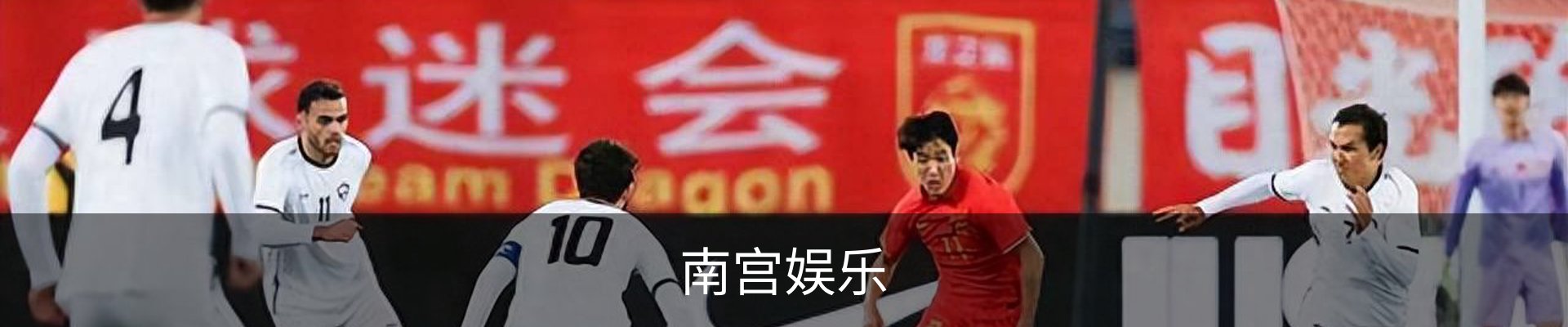 南宫娱乐