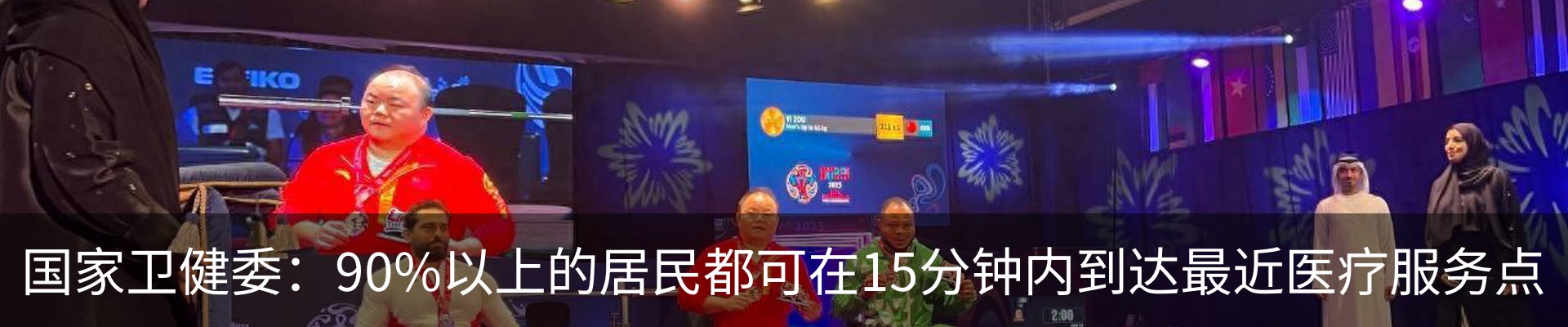 新闻中心