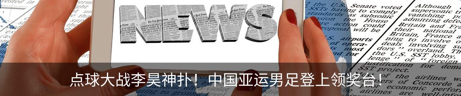 新闻中心