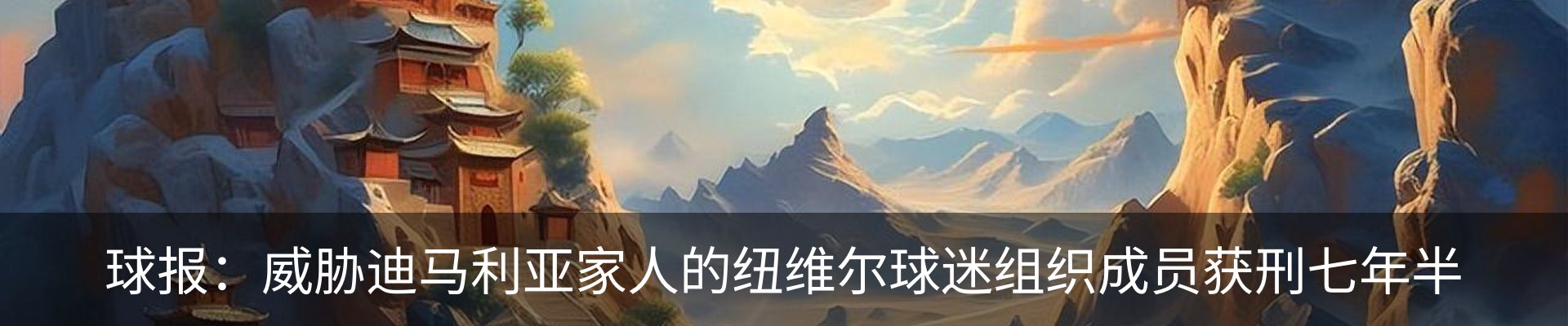 新闻中心