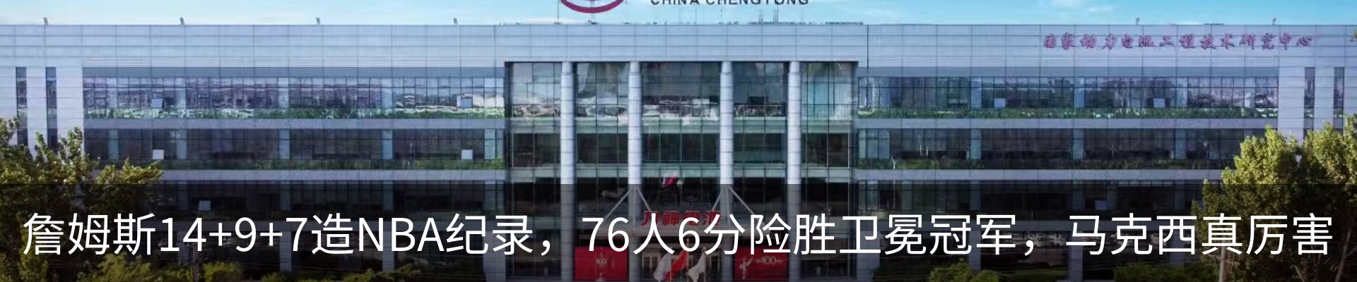 新闻中心