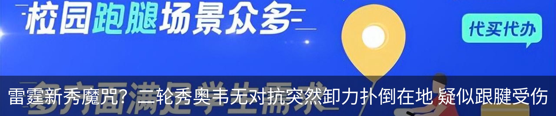 新闻中心