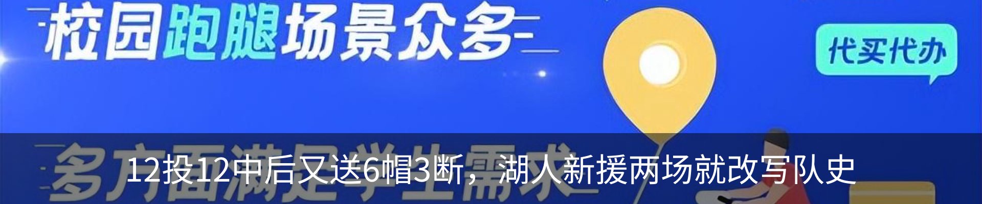 新闻中心