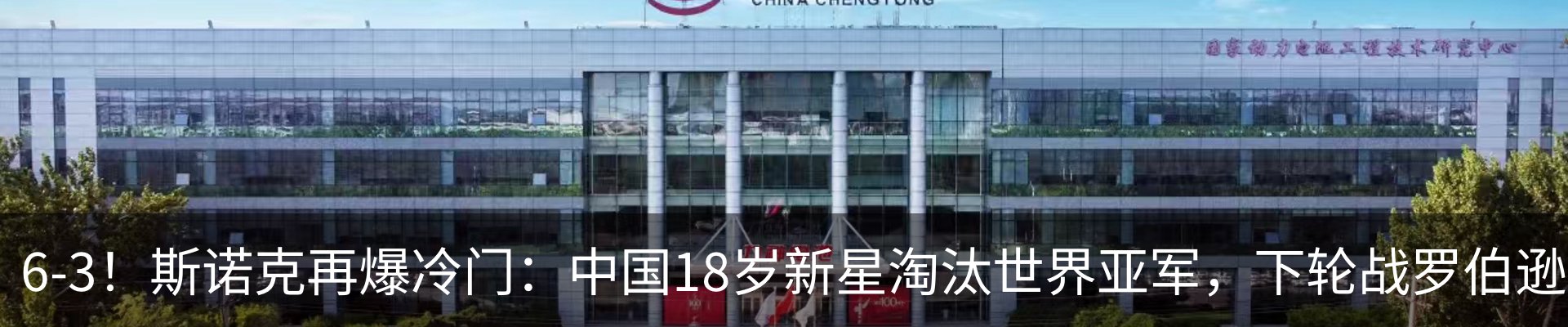 新闻中心